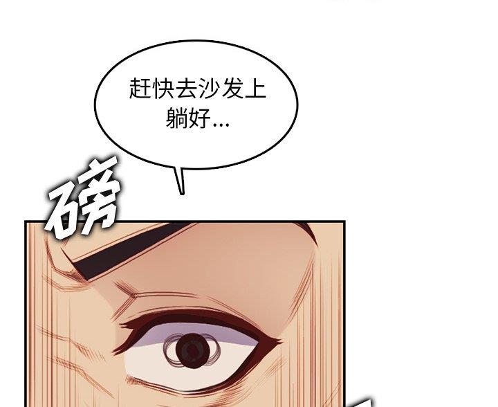 超龄大学生 第61话 第74页