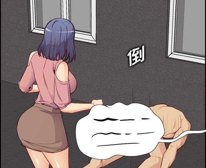 超龄大学生 第61话 第85页