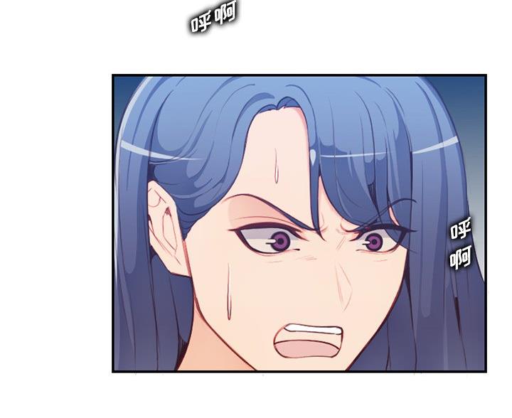 超龄大学生 第61话 第87页