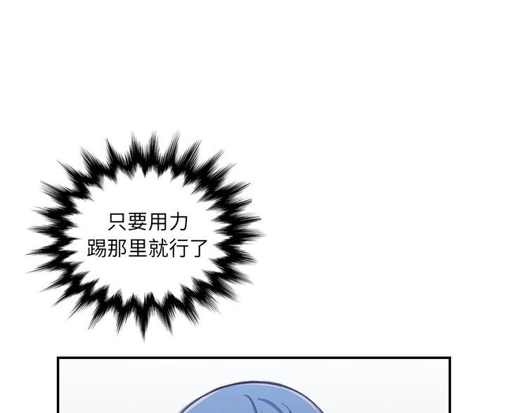 超龄大学生 第61话 第88页