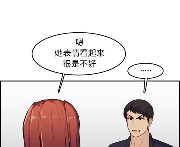 超龄大学生 第60话 第25页