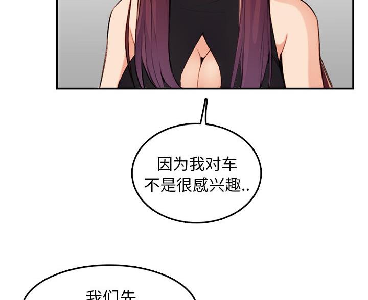 超龄大学生 第60话 第30页