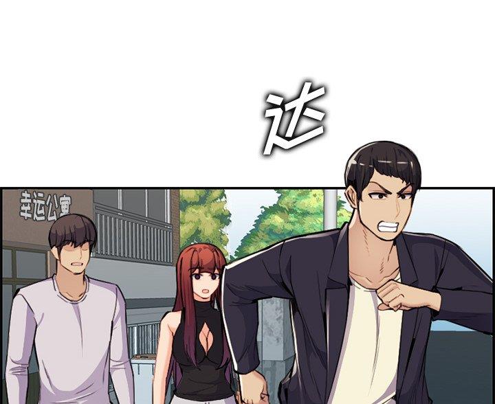 超龄大学生 第60话 第33页