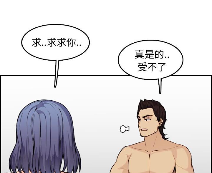 超龄大学生 第60话 第60页