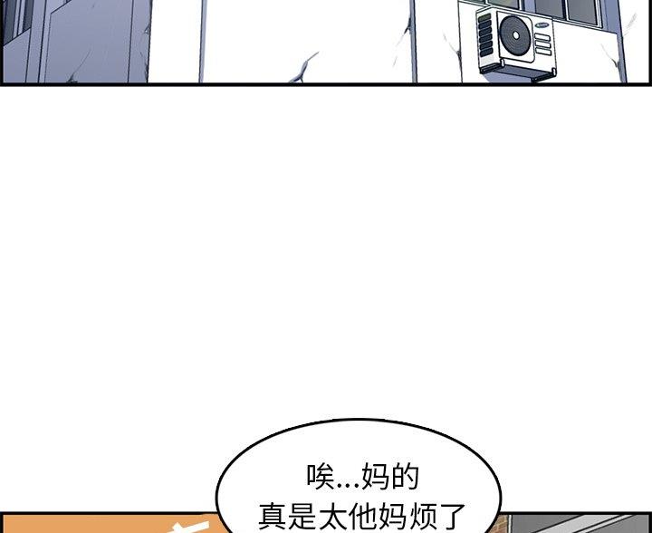 超龄大学生 第60话 第83页