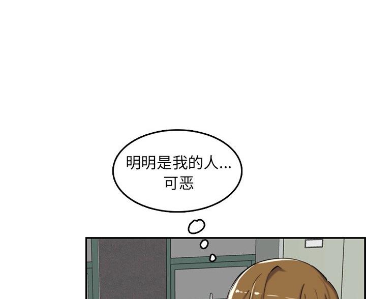 超龄大学生 第59话 第103页