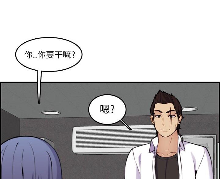 超龄大学生 第59话 第108页