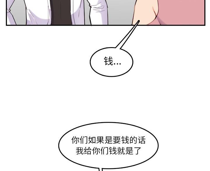 超龄大学生 第59话 第30页
