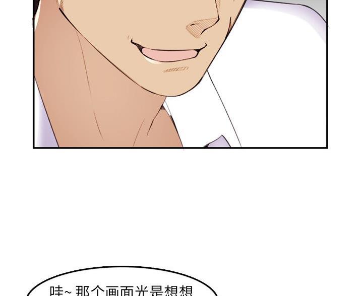 超龄大学生 第59话 第55页