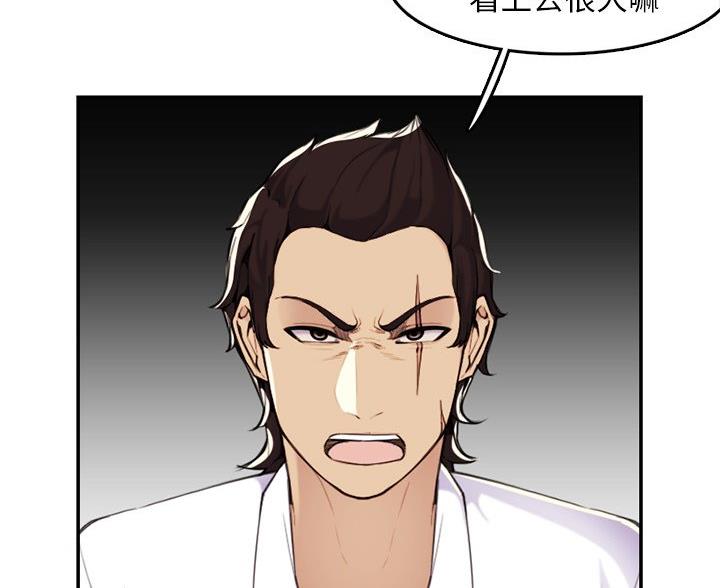 超龄大学生 第59话 第58页