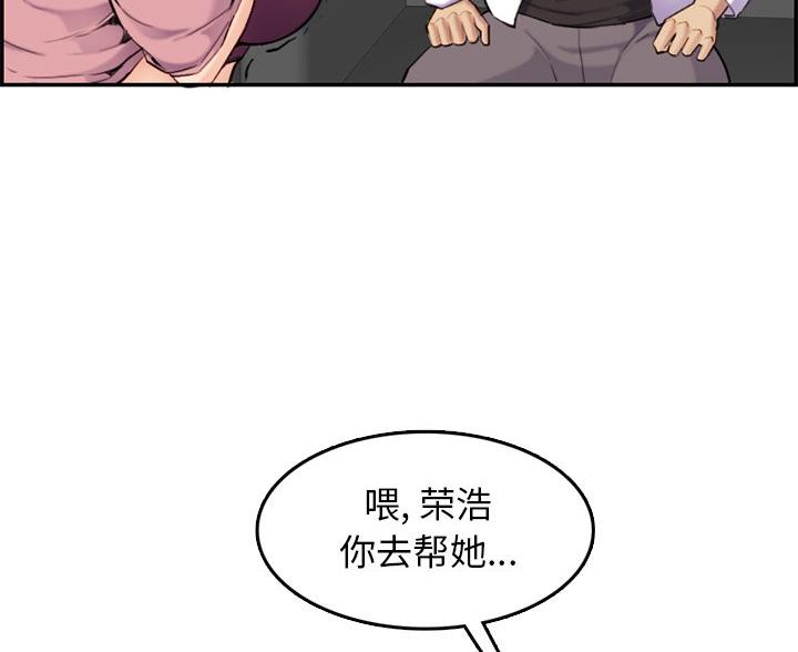 超龄大学生 第59话 第87页