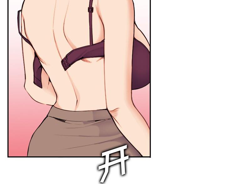 超龄大学生 第59话 第90页