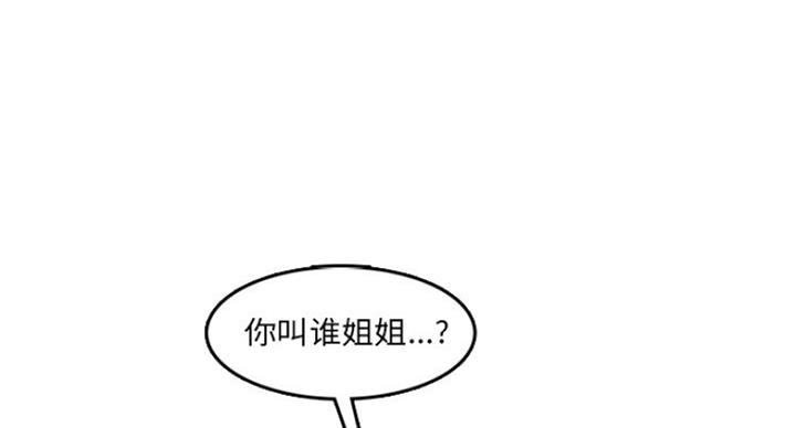 超龄大学生 第58话 第1页