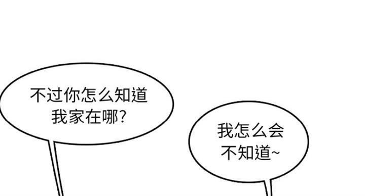 超龄大学生 第58话 第21页