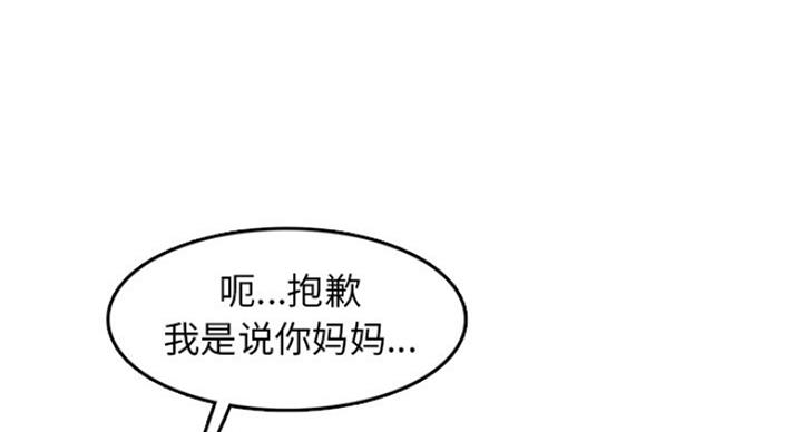 超龄大学生 第58话 第4页