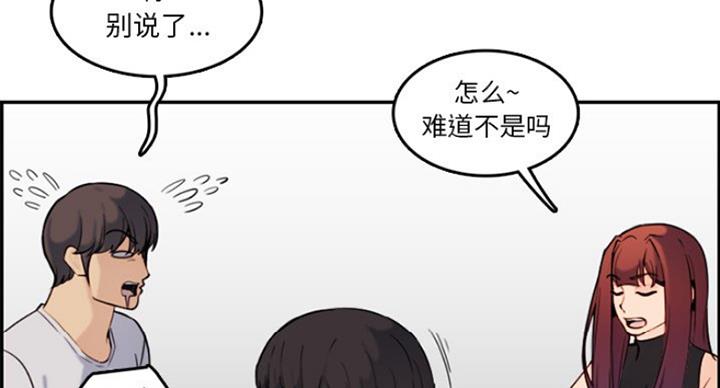超龄大学生 第58话 第37页