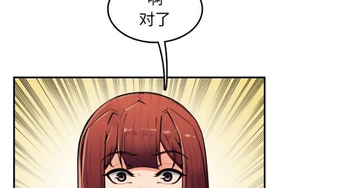 超龄大学生 第58话 第40页