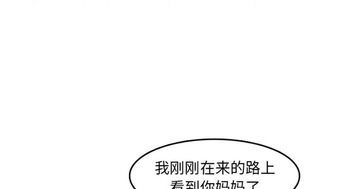 超龄大学生 第58话 第42页