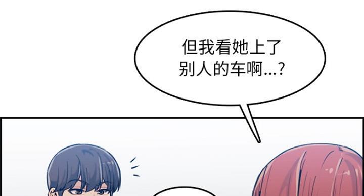 超龄大学生 第58话 第51页