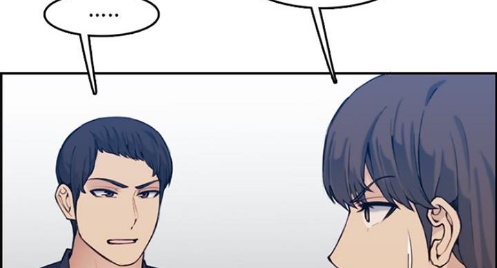 超龄大学生 第58话 第71页