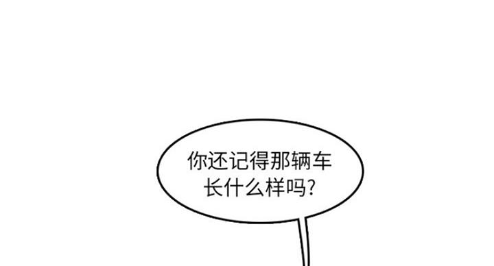 超龄大学生 第58话 第76页