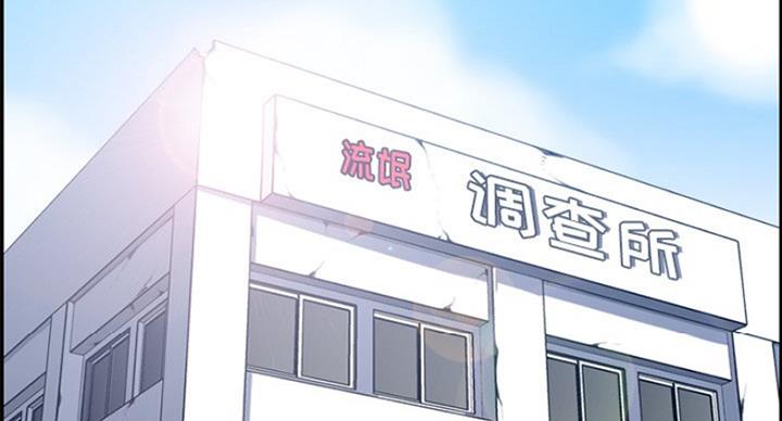 超龄大学生 第58话 第86页