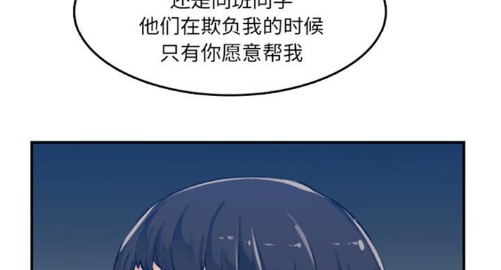 超龄大学生 第57话 第44页