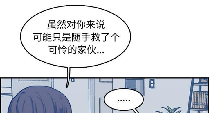 超龄大学生 第57话 第47页