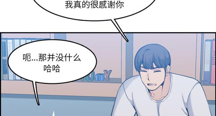 超龄大学生 第57话 第51页