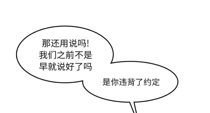 超龄大学生 第57话 第79页