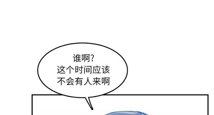 超龄大学生 第57话 第91页
