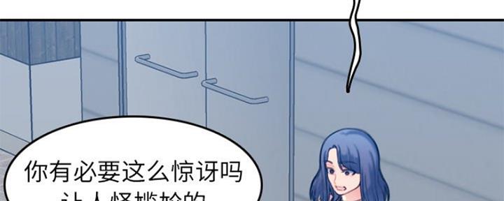 超龄大学生 第56话 第15页
