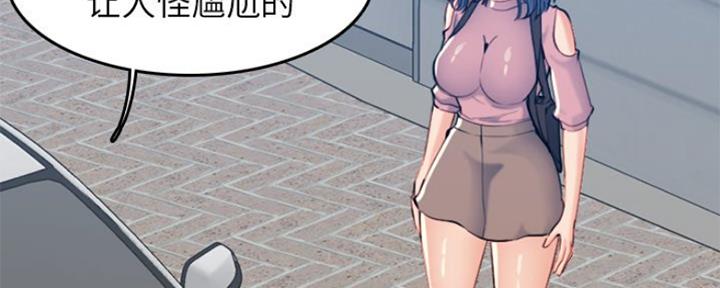 超龄大学生 第56话 第16页