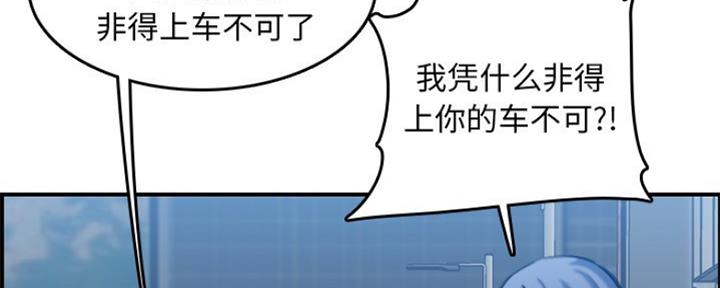 超龄大学生 第56话 第33页