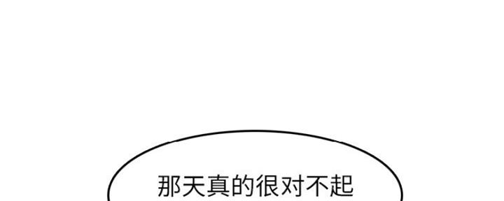 超龄大学生 第56话 第5页
