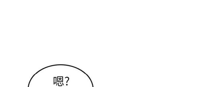 超龄大学生 第56话 第41页