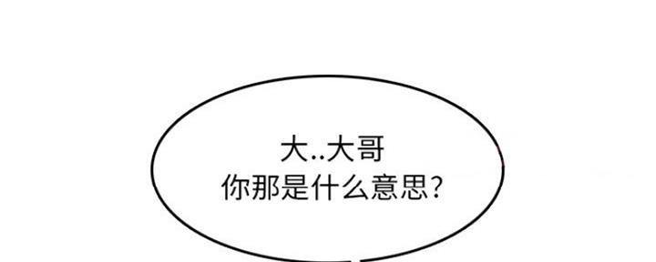 超龄大学生 第56话 第46页