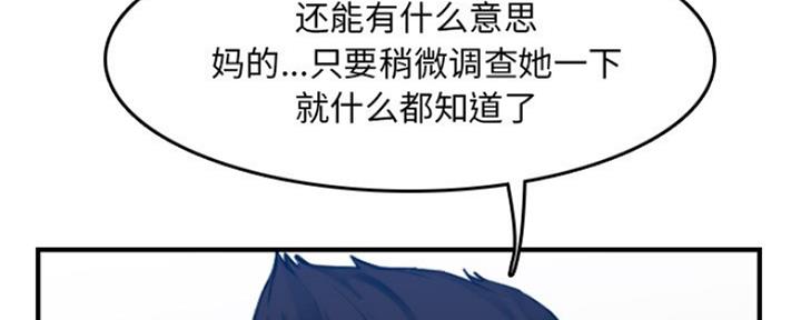 超龄大学生 第56话 第50页