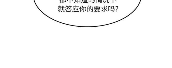 超龄大学生 第56话 第54页