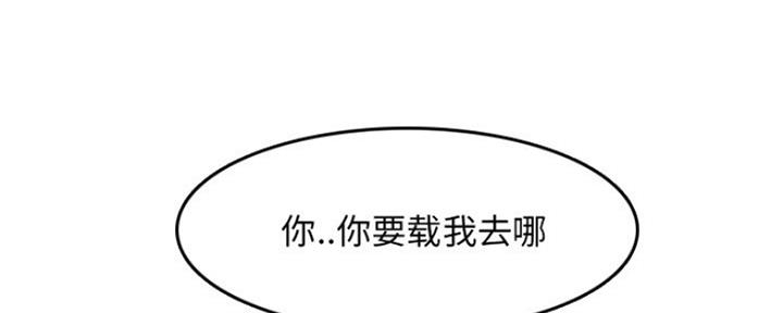 超龄大学生 第56话 第60页