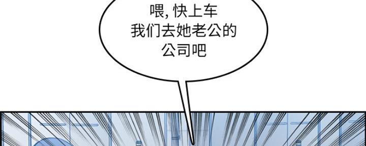 超龄大学生 第56话 第69页