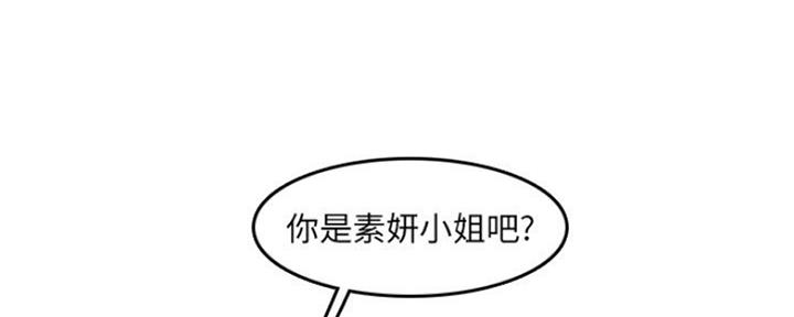 超龄大学生 第55话 第103页