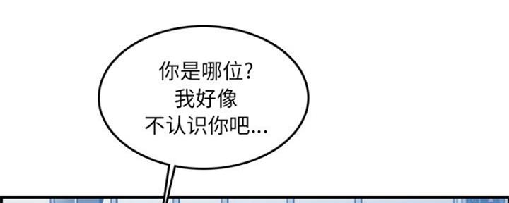 超龄大学生 第55话 第107页