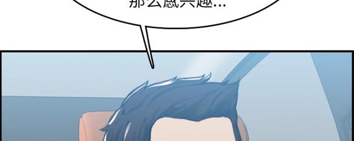 超龄大学生 第55话 第14页