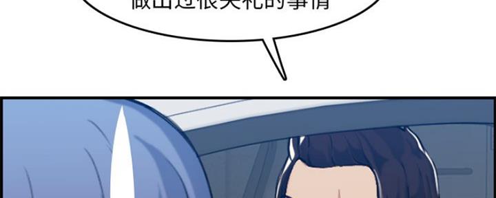 超龄大学生 第55话 第132页