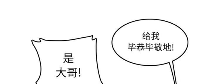 超龄大学生 第55话 第140页
