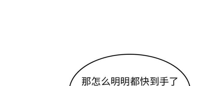 超龄大学生 第55话 第26页