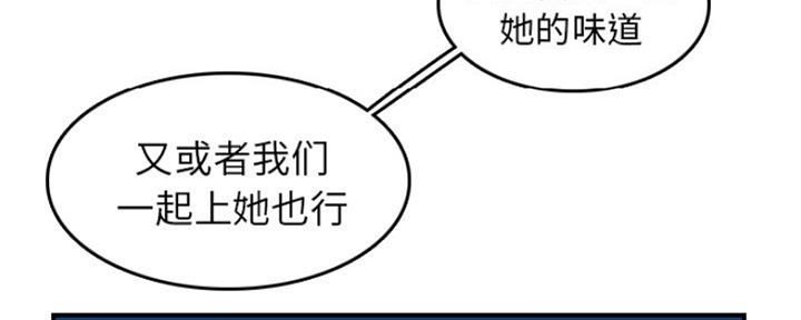 超龄大学生 第55话 第50页