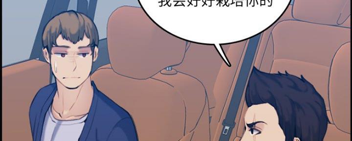 超龄大学生 第55话 第60页