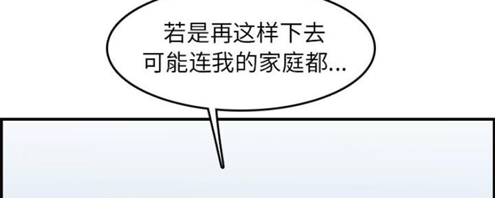 超龄大学生 第55话 第82页